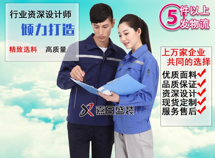 現(xiàn)貨工作服批量訂購網(wǎng)絡(luò)資源提供更便捷