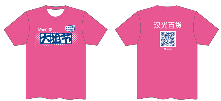 北京商場(chǎng)廣告衫柜臺(tái)收銀員服裝定做