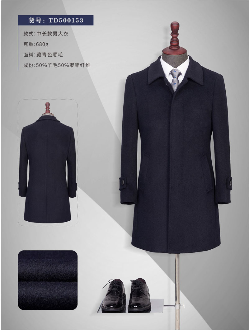商務(wù)中長(zhǎng)款大衣定制生產(chǎn)加工