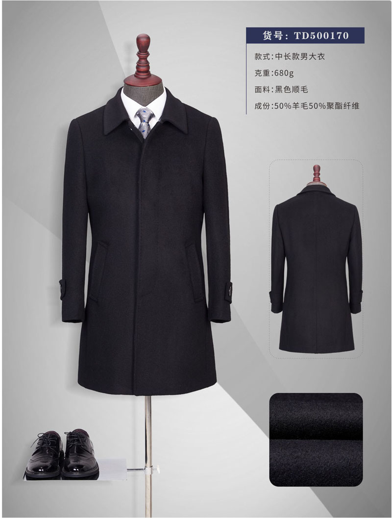 呢子大衣定做現(xiàn)貨