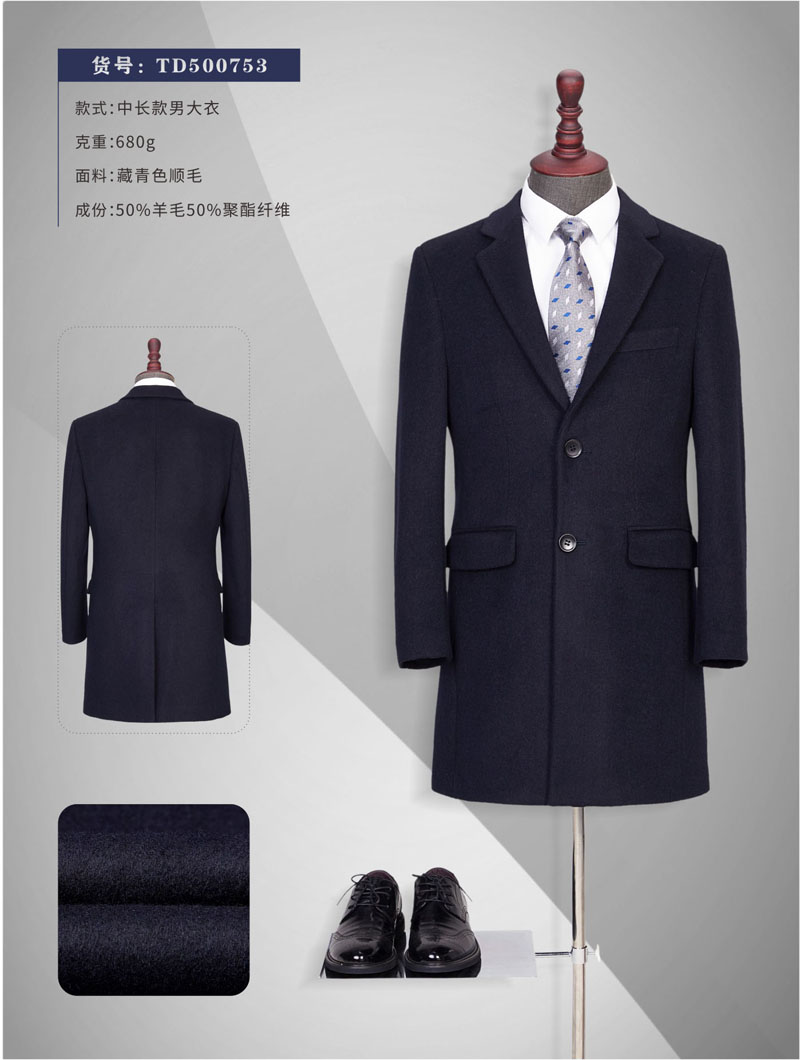 北京專業(yè)生產(chǎn)定制大衣廠家