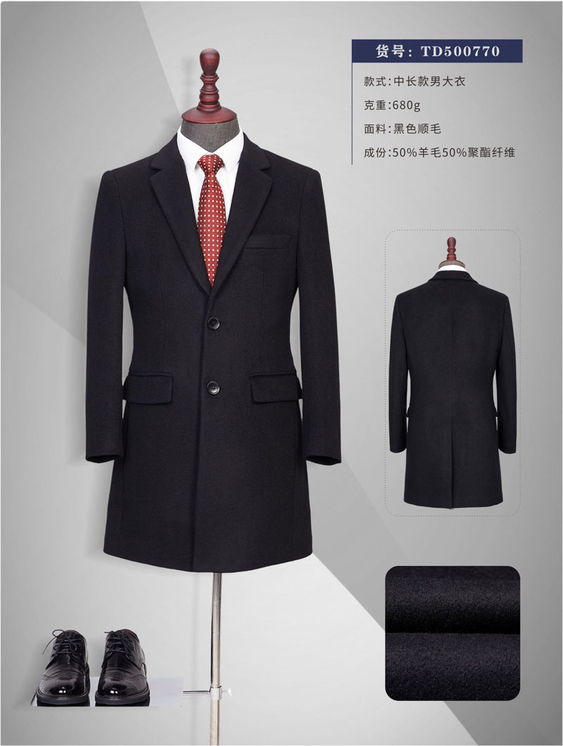 職業(yè)裝款大衣定制定做生產(chǎn)加工