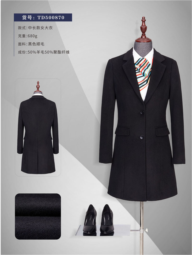 政府機關(guān)事業(yè)單位大衣定做生產(chǎn)廠家