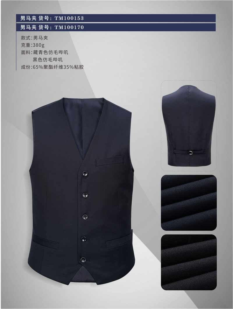 企事業(yè)單位定做馬甲廠家直銷(xiāo)