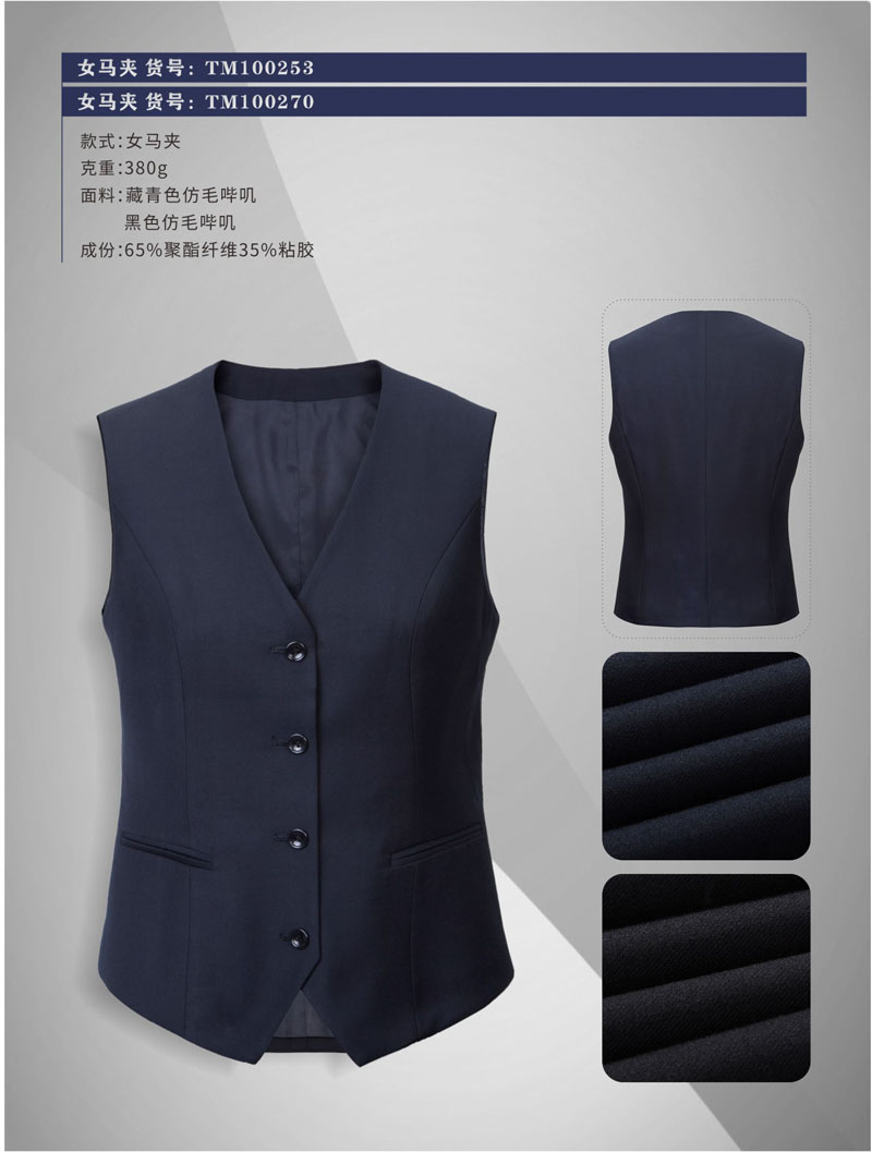 超市收銀員馬甲商場(chǎng)柜臺(tái)員馬夾定做北京服裝廠