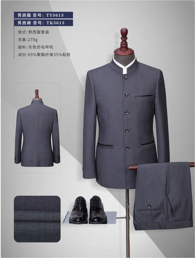 中華立領(lǐng)男裝定制