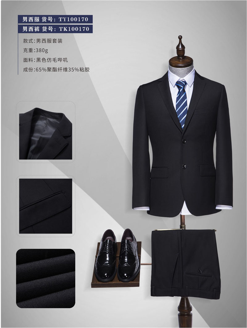 物業(yè)管理西服定制定做廠家