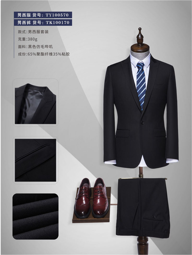 公司員工工服職業(yè)裝西服定制廠家