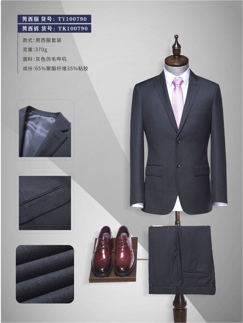 物業(yè)大廈經(jīng)理服裝定做定制工廠