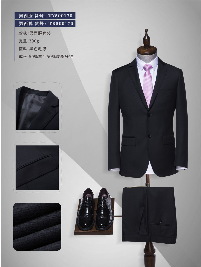 職業(yè)服裝西服西裝定制定做現(xiàn)貨廠家