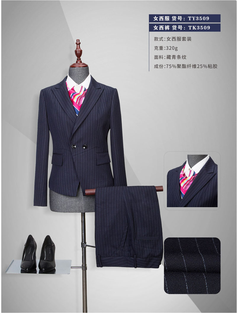 白領(lǐng)服裝西服套裝訂制生產(chǎn)加工廠(chǎng)家