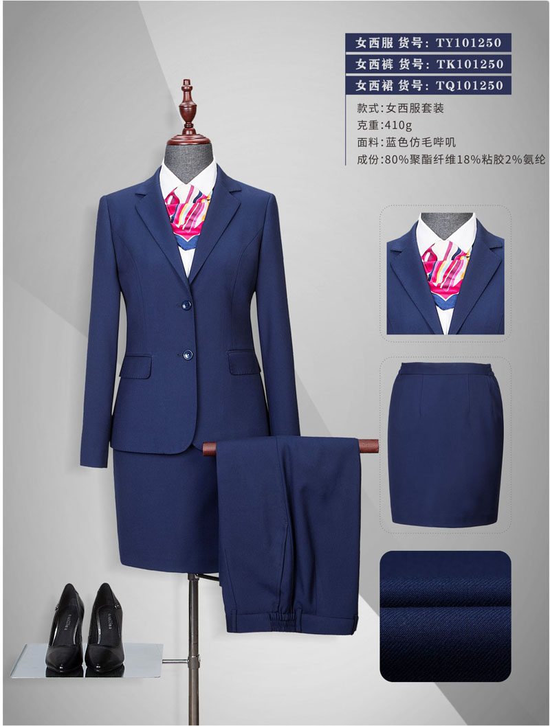 北京哪里有西服生產(chǎn)廠(chǎng)家